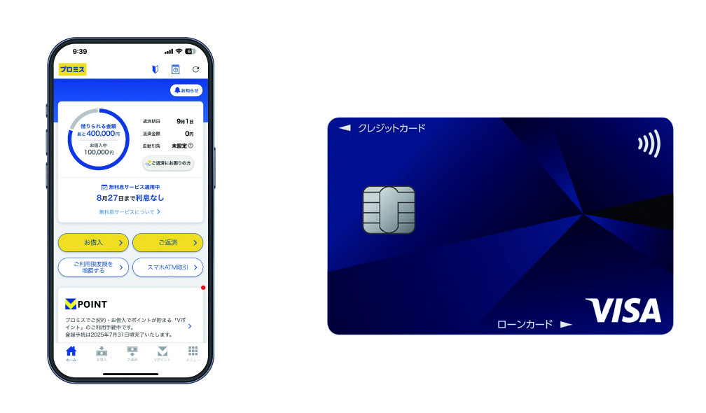 プロミス公式アプリ画面とプロミスVISAカードのイメージ画像