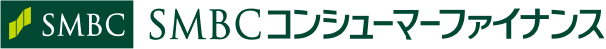 SMBCコンシューマーファイナンス