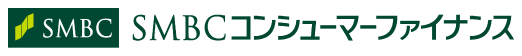 SMBCコンシューマーファイナンス